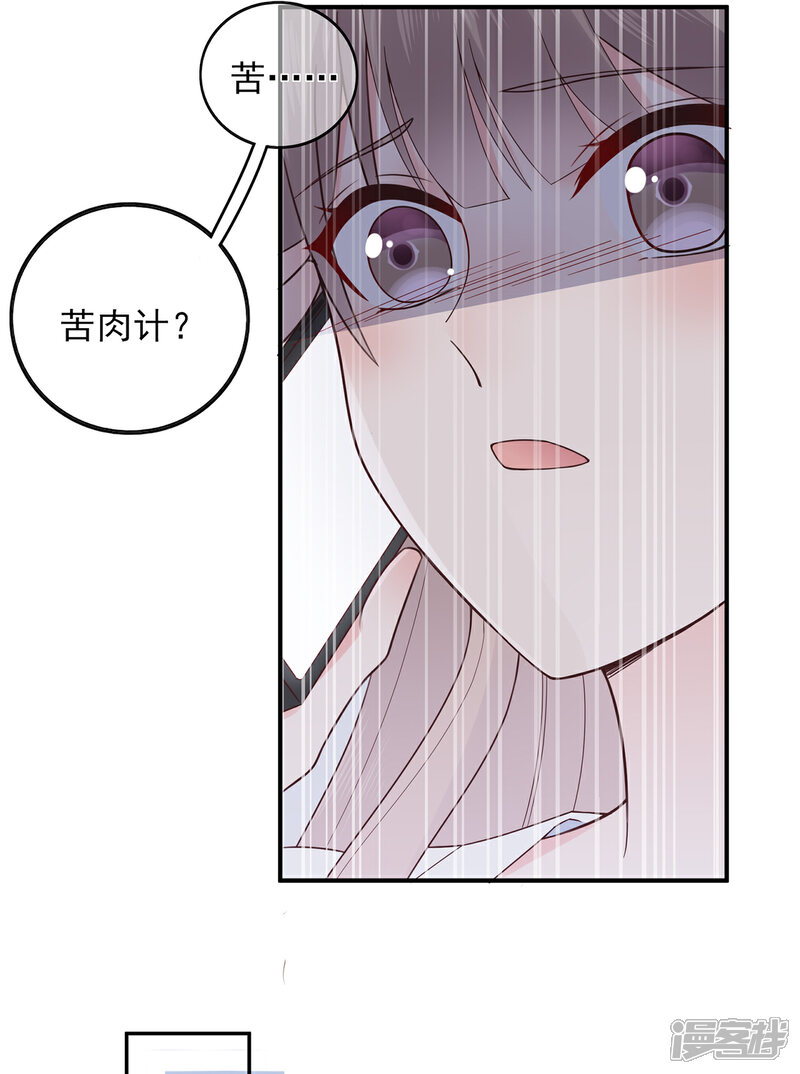 【星动甜妻夏小星】漫画-（第103话 任失望蔓延）章节漫画下拉式图片-11.jpg