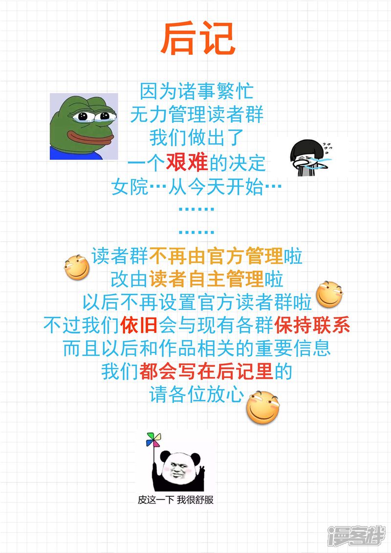 第314话美少女画师-女子学院的男生-触岛漫画（第14张）