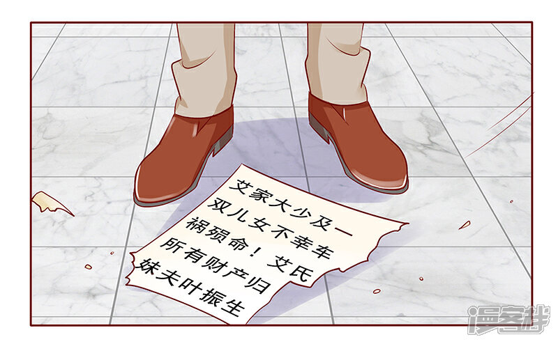 【霸道总裁爱上我】漫画-（第190话 这事也该结束了）章节漫画下拉式图片-18.jpg