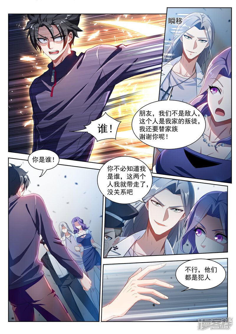 我的微信连三界漫画 第196话 螳螂捕蝉,黄雀在后 - 漫客栈