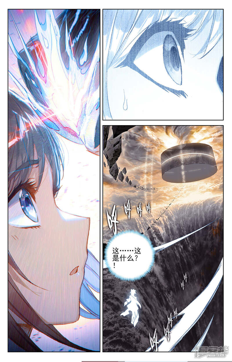 【元尊】漫画-（第203话下 破阵）章节漫画下拉式图片-第4张图片