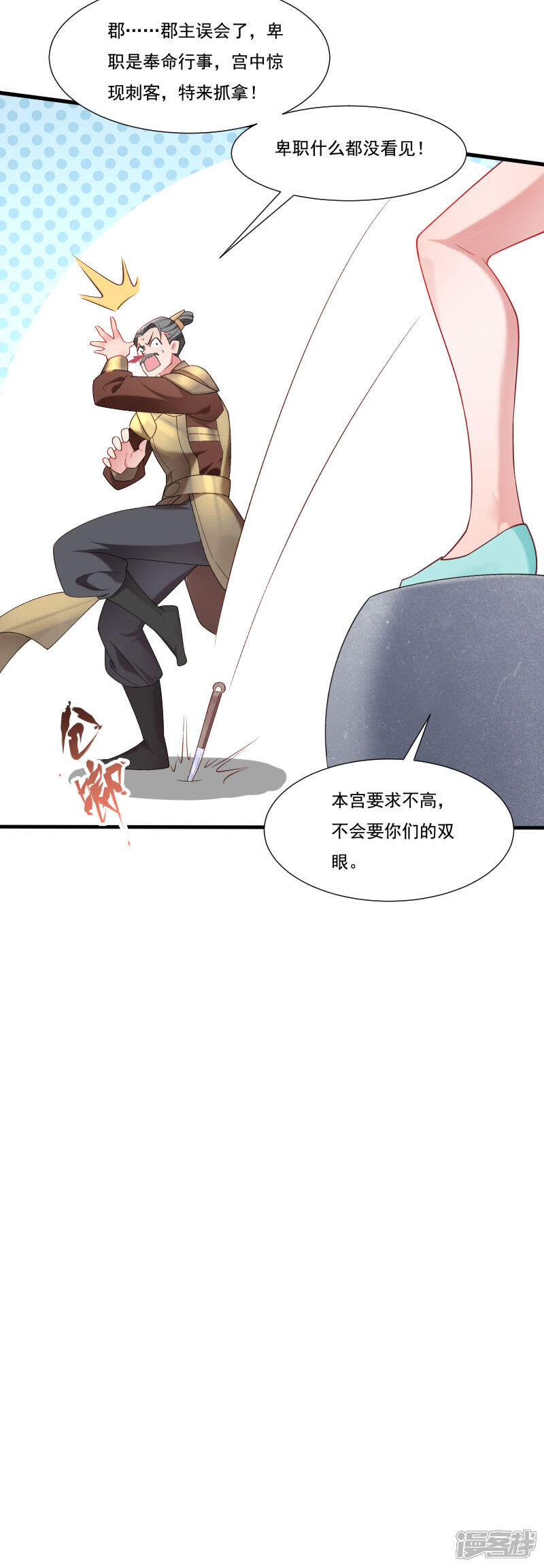 【小皇书VS小皇叔】漫画-（第155话 你吃醋了）章节漫画下拉式图片-11.jpg