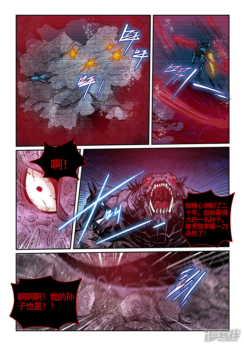 第279话-修真四万年-三福互娱（第16张）