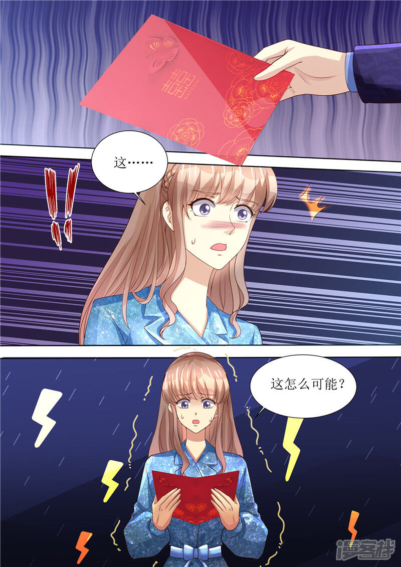 第193话想让她消失-天价豪门:夫人又跑了-畅文文化（第3张）