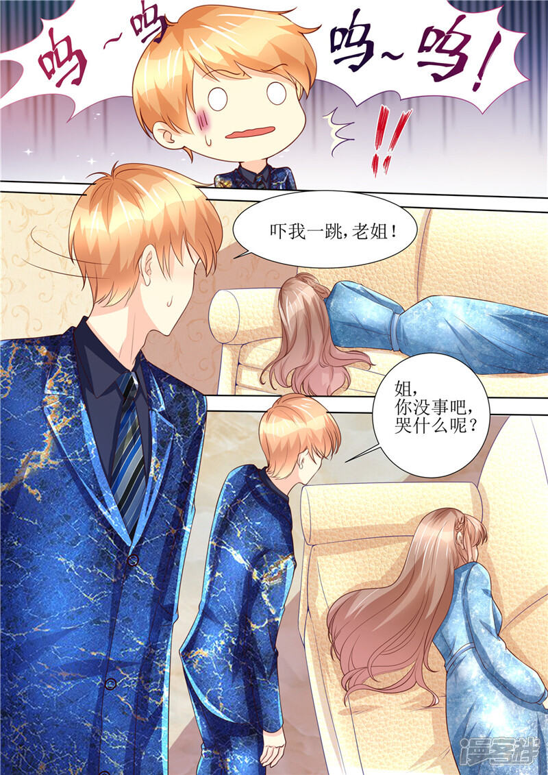 第193话想让她消失-天价豪门:夫人又跑了-畅文文化（第7张）