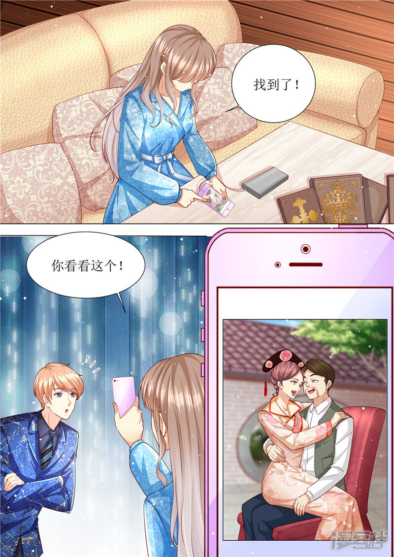 第193话想让她消失-天价豪门:夫人又跑了-畅文文化（第11张）