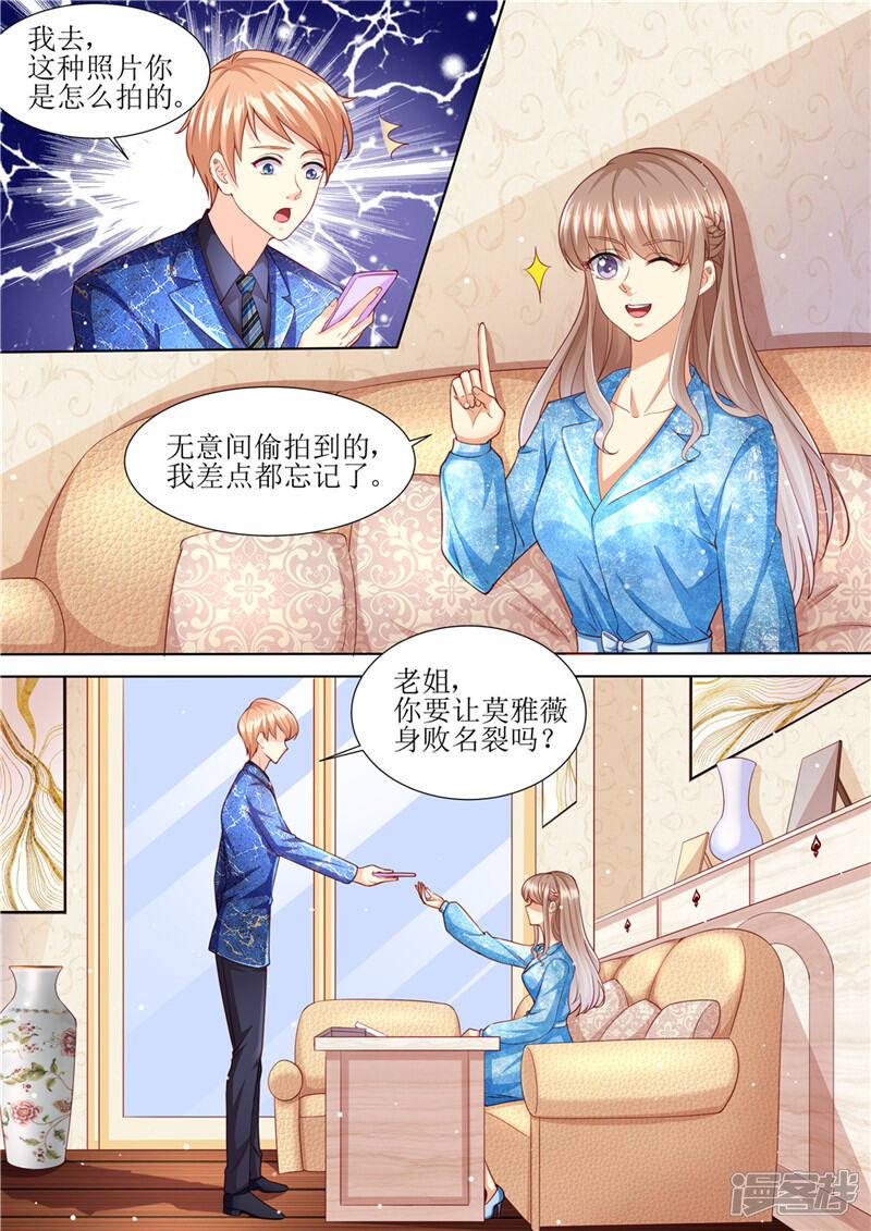 第193话想让她消失-天价豪门:夫人又跑了-畅文文化（第12张）