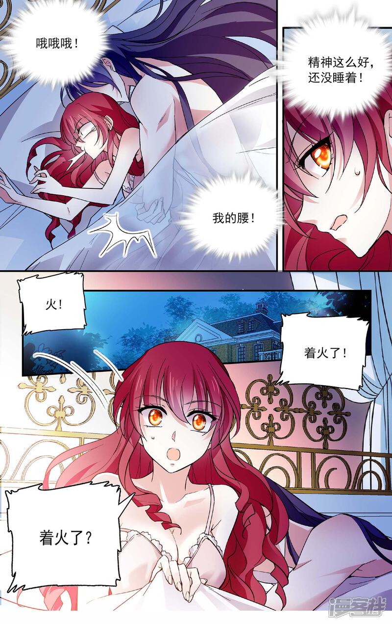 深海危情漫画 第62话 同床异梦 - 漫客栈