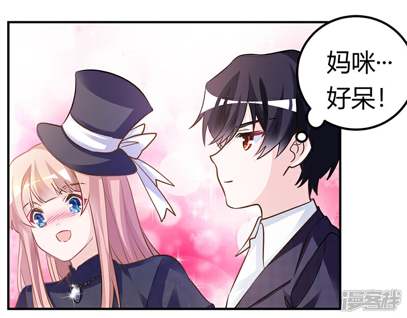总裁的天价萌妻漫画 第184话 夜爵求婚 漫客栈