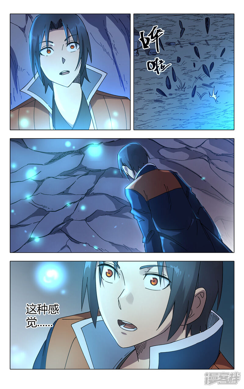 万界仙踪 第246话 漫画都 万界仙踪 第246话 漫画都