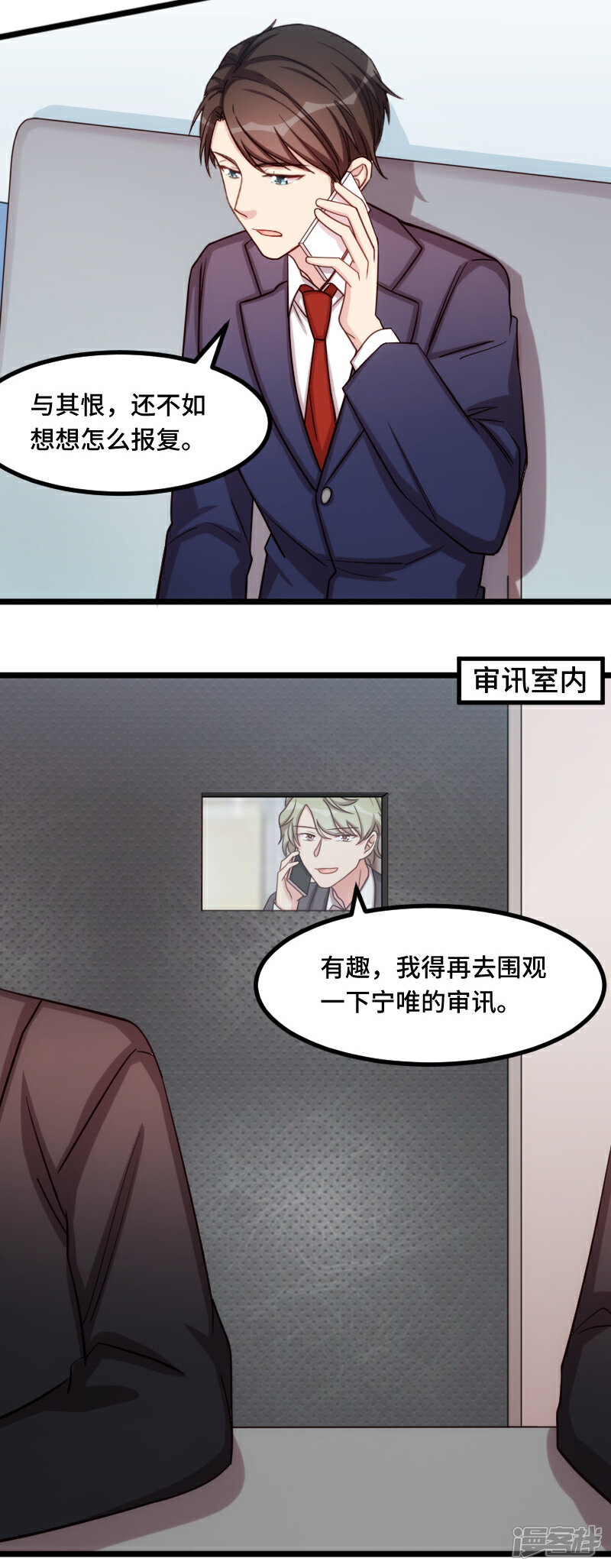 【贺少的闪婚暖妻】漫画-（第210话 演戏？）章节漫画下拉式图片-4.jpg