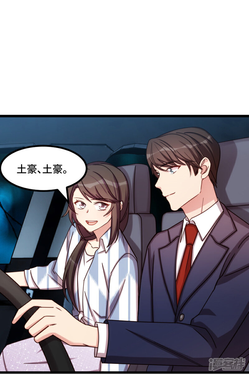 【贺少的闪婚暖妻】漫画-（第211话 到处都是宠溺）章节漫画下拉式图片-20.jpg