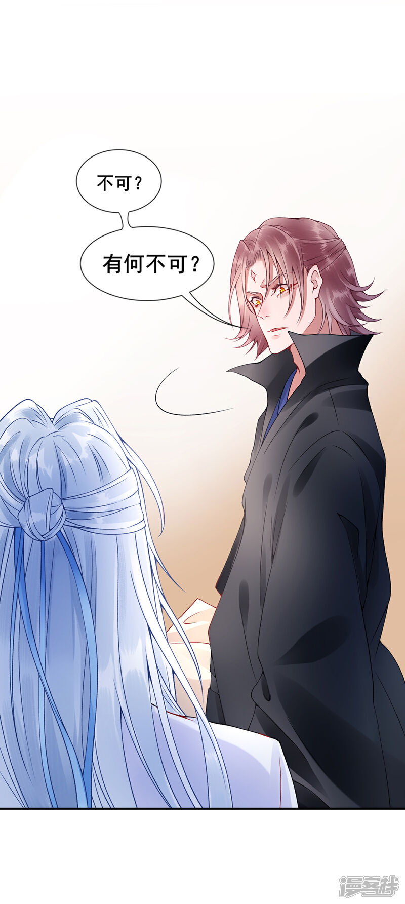 【凰妃九千岁】漫画-（第50话 可以相信他吗？）章节漫画下拉式图片-第1张图片