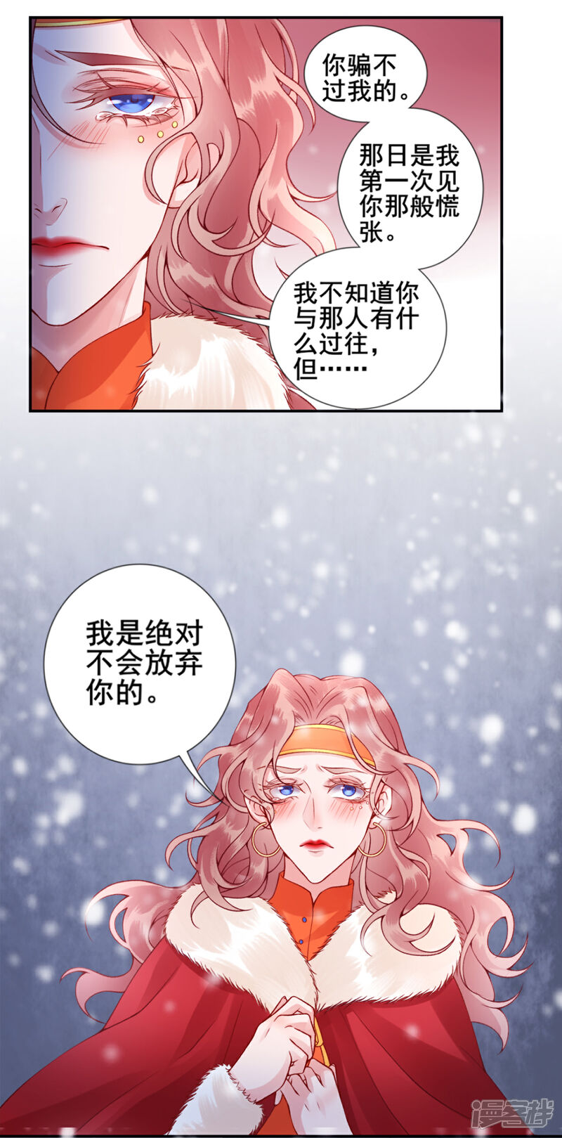 【凰妃九千岁】漫画-（第50话 可以相信他吗？）章节漫画下拉式图片-第11张图片