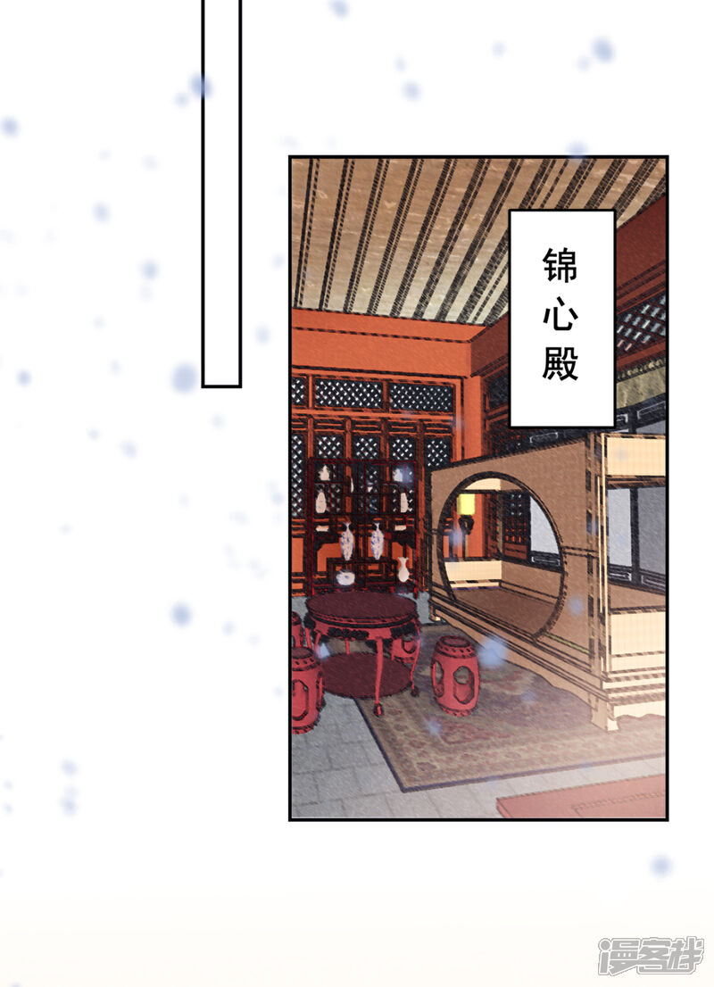 【凰妃九千岁】漫画-（第50话 可以相信他吗？）章节漫画下拉式图片-第16张图片