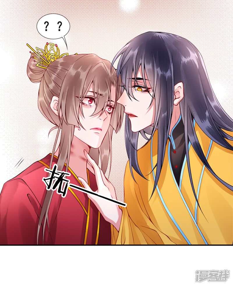 【凰妃九千岁】漫画-（第50话 可以相信他吗？）章节漫画下拉式图片-第19张图片