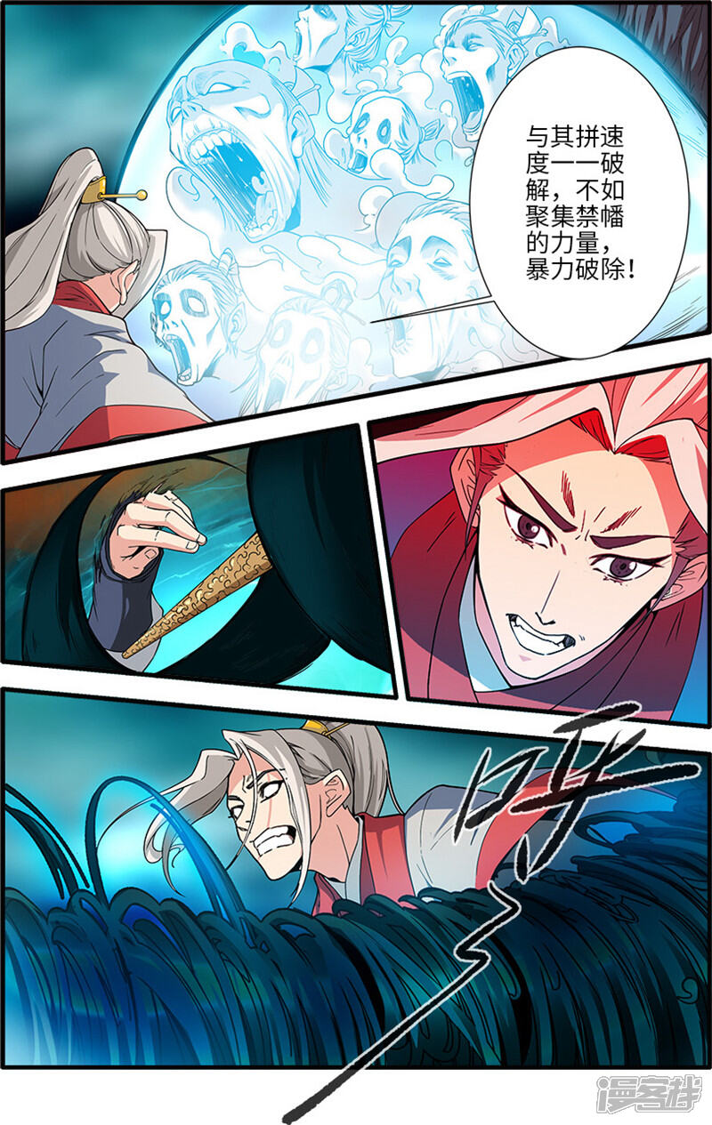 【仙逆】漫画-（第132话2 元婴）章节漫画下拉式图片-第1张图片