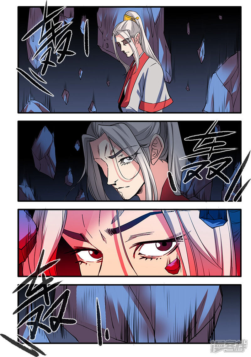 【仙逆】漫画-（第132话3 元婴）章节漫画下拉式图片-第1张图片