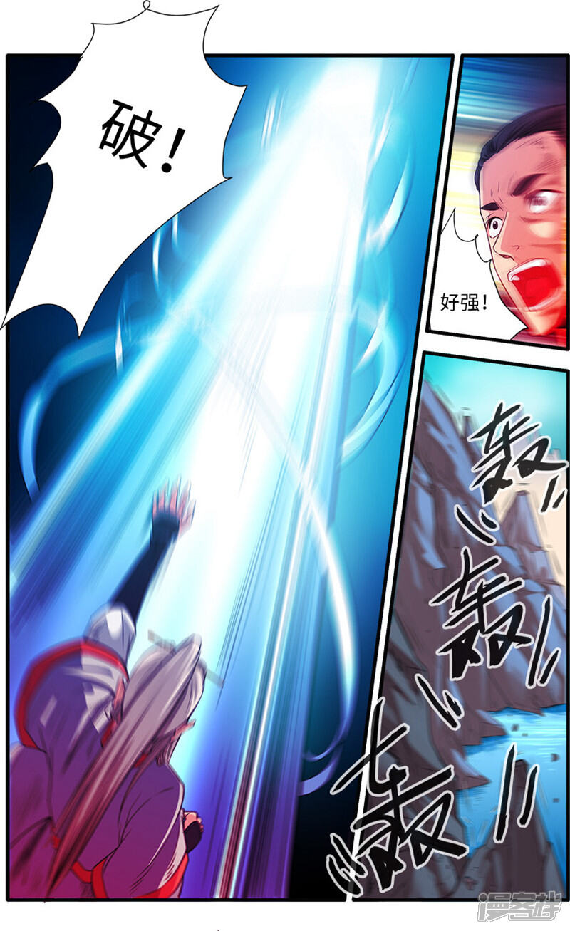 【仙逆】漫画-（第132话2 元婴）章节漫画下拉式图片-第2张图片
