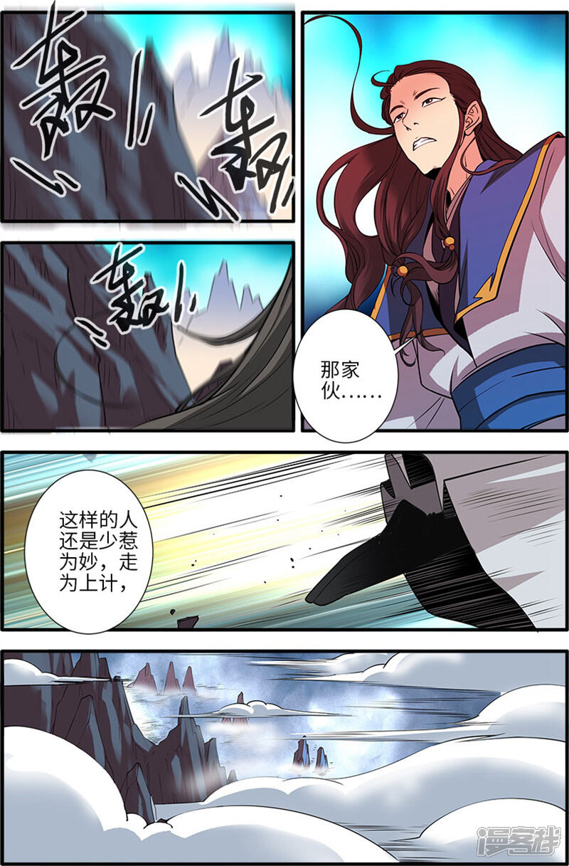 【仙逆】漫画-（第132话3 元婴）章节漫画下拉式图片-第2张图片