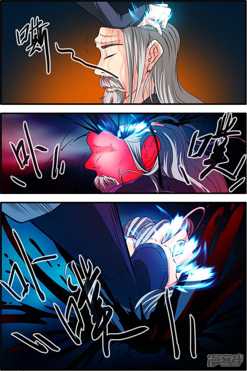 【仙逆】漫画-（第132话2 元婴）章节漫画下拉式图片-第5张图片