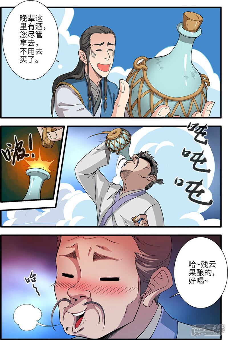【仙逆】漫画-（第131话1 古修洞府）章节漫画下拉式图片-第8张图片