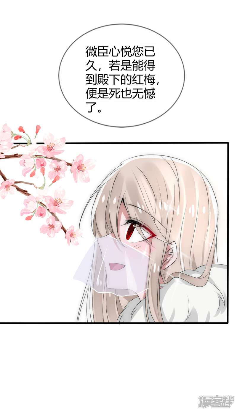 第26话 这群夫君不好挑