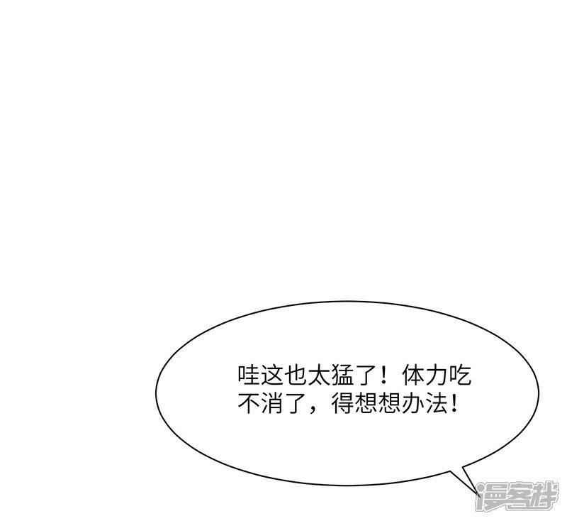 【不灭元神】漫画-（第80话 战云雷）章节漫画下拉式图片-14.jpg
