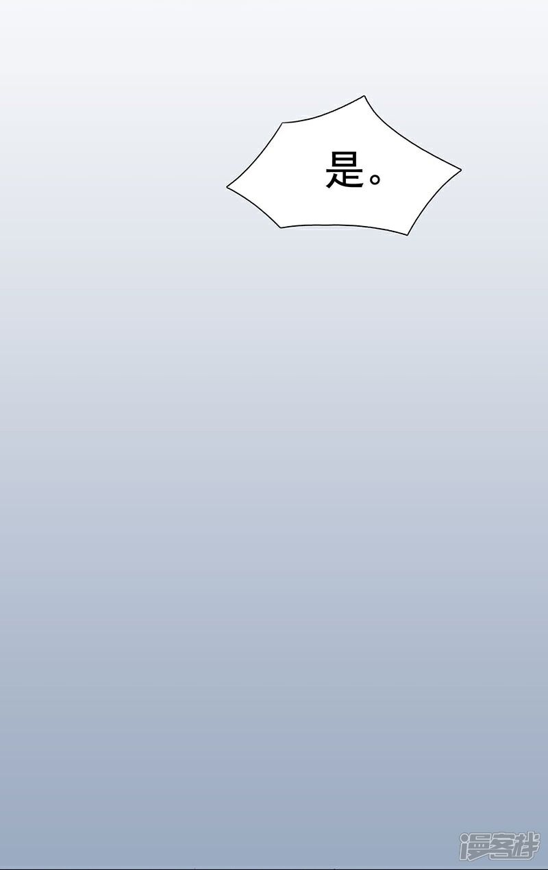 【不灭元神】漫画-（第82话 陆家人）章节漫画下拉式图片-15.jpg