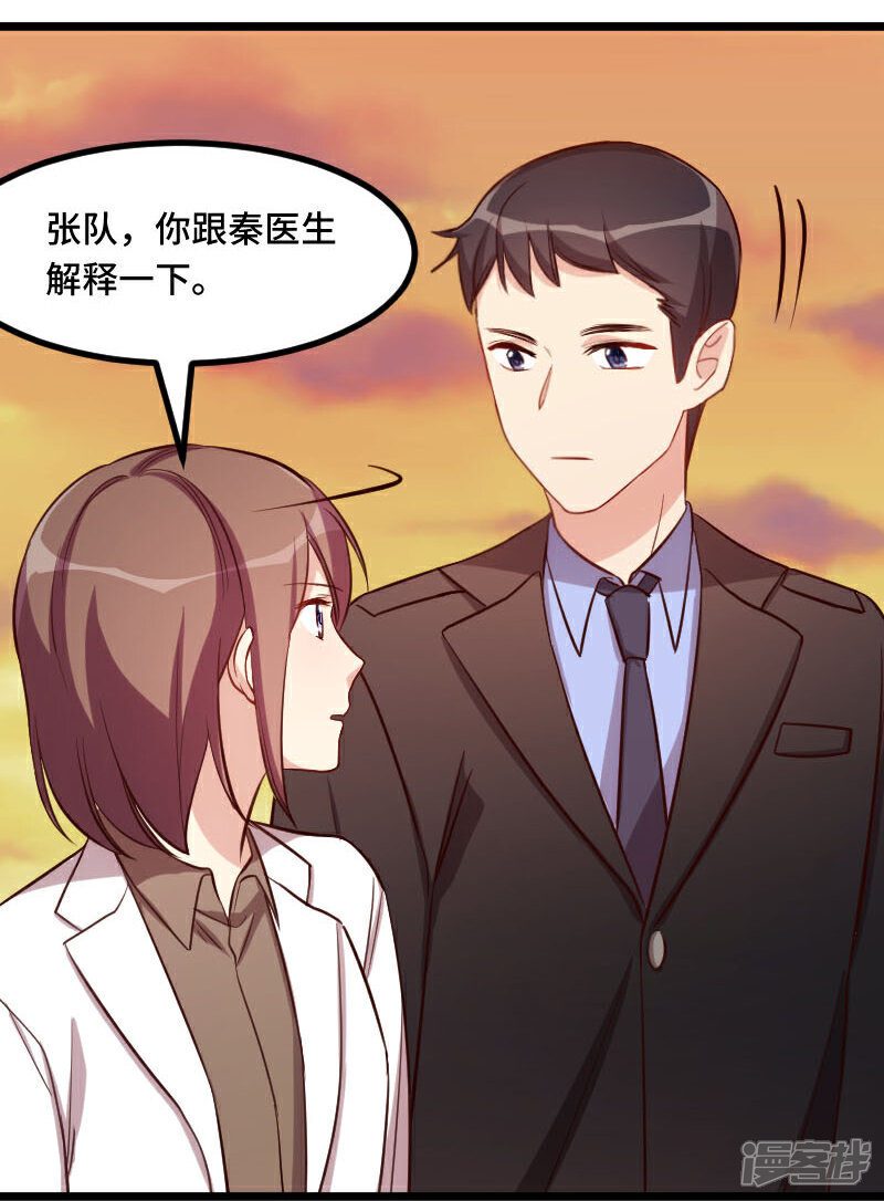 【贺少的闪婚暖妻】漫画-（第213话 那个女人）章节漫画下拉式图片-5.jpg