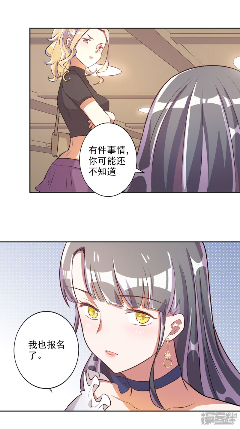 【宠爱难逃:偏执顾少高冷妻】漫画-（第37话）章节漫画下拉式图片-12.jpg