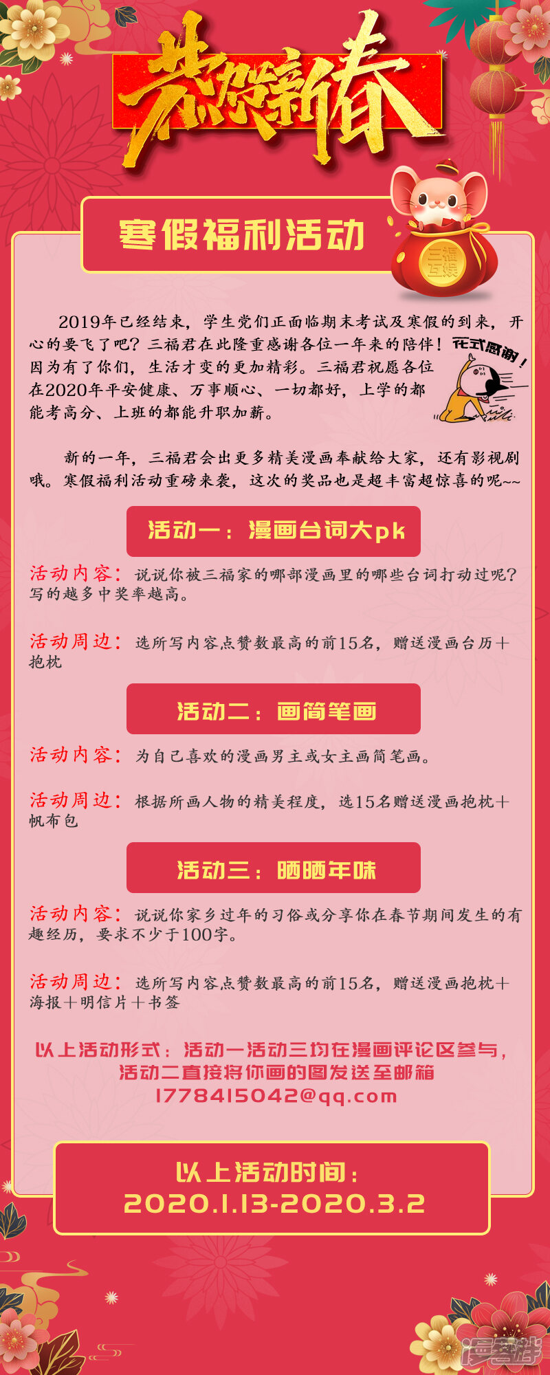 第293话-很纯很美好-三福互娱（第9张）