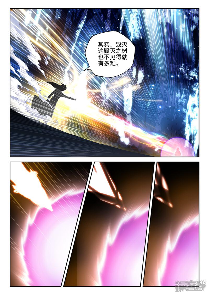 【神印王座】漫画-（第494话 毁灭之树（下））章节漫画下拉式图片-9.jpg