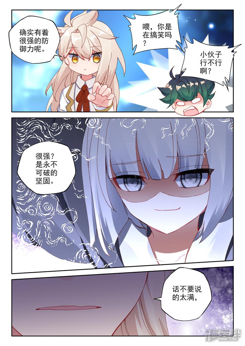 【神印王座】漫画-（第494话 毁灭之树（下））章节漫画下拉式图片-第10张图片