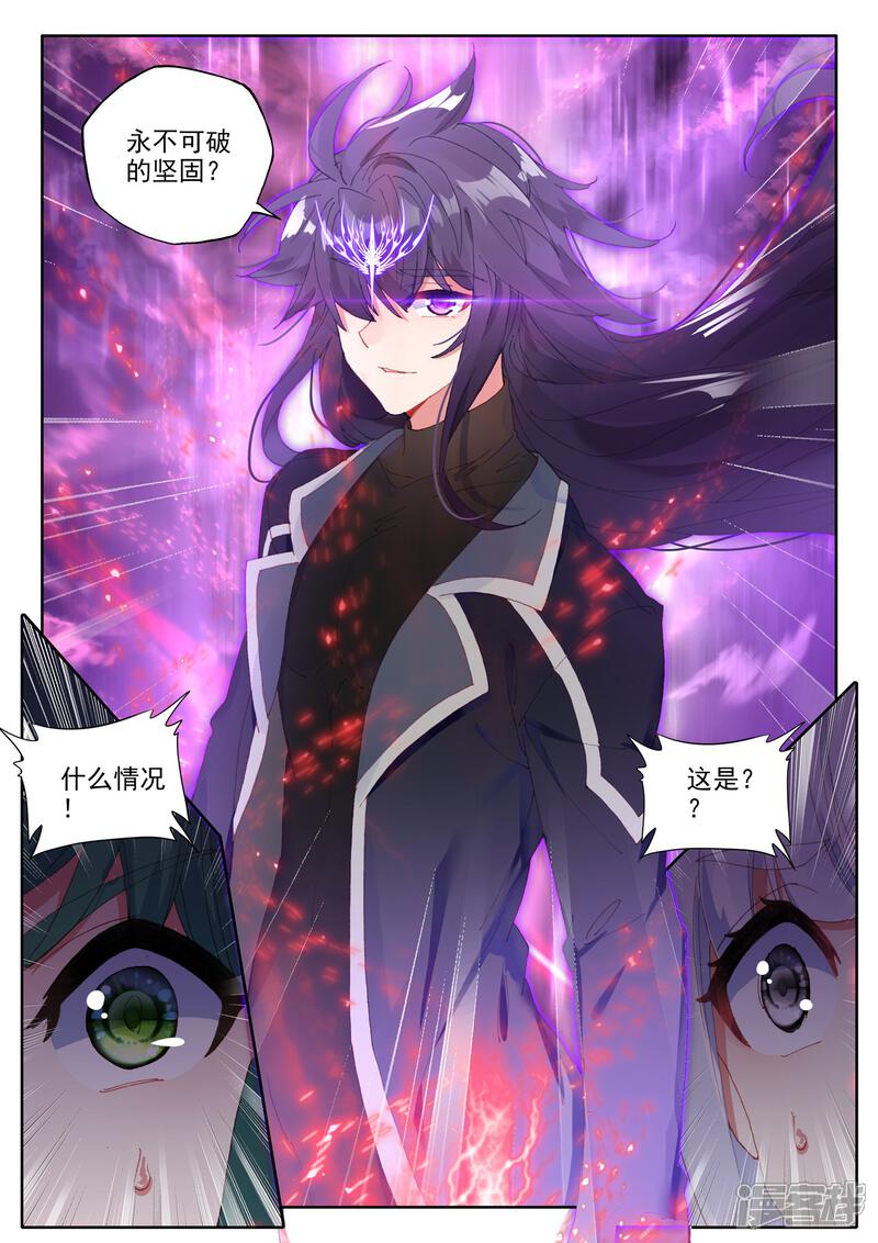 【神印王座】漫画-（第494话 毁灭之树（下））章节漫画下拉式图片-第12张图片
