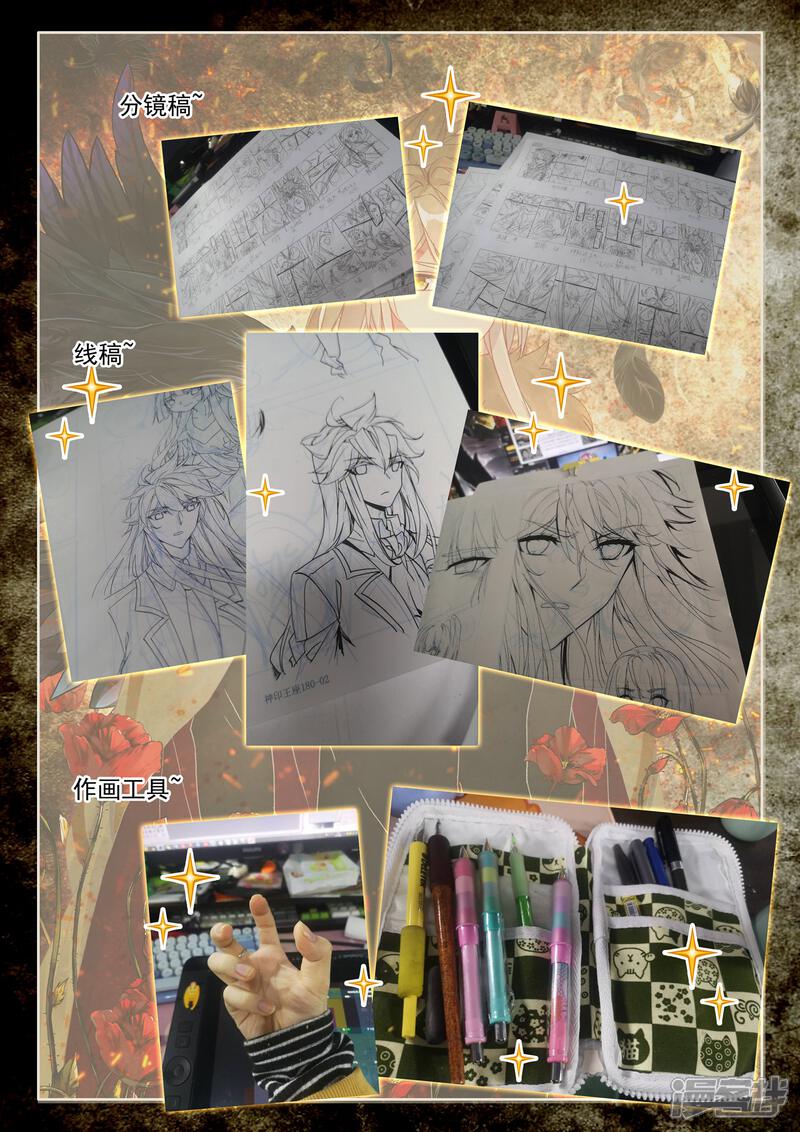 【神印王座】漫画-（第494话 毁灭之树（下））章节漫画下拉式图片-第15张图片