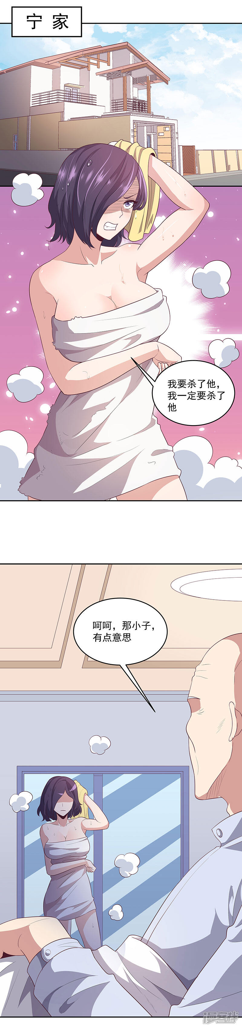 【妙手狂医】漫画-（第83话 有害垃圾）章节漫画下拉式图片-13.jpg