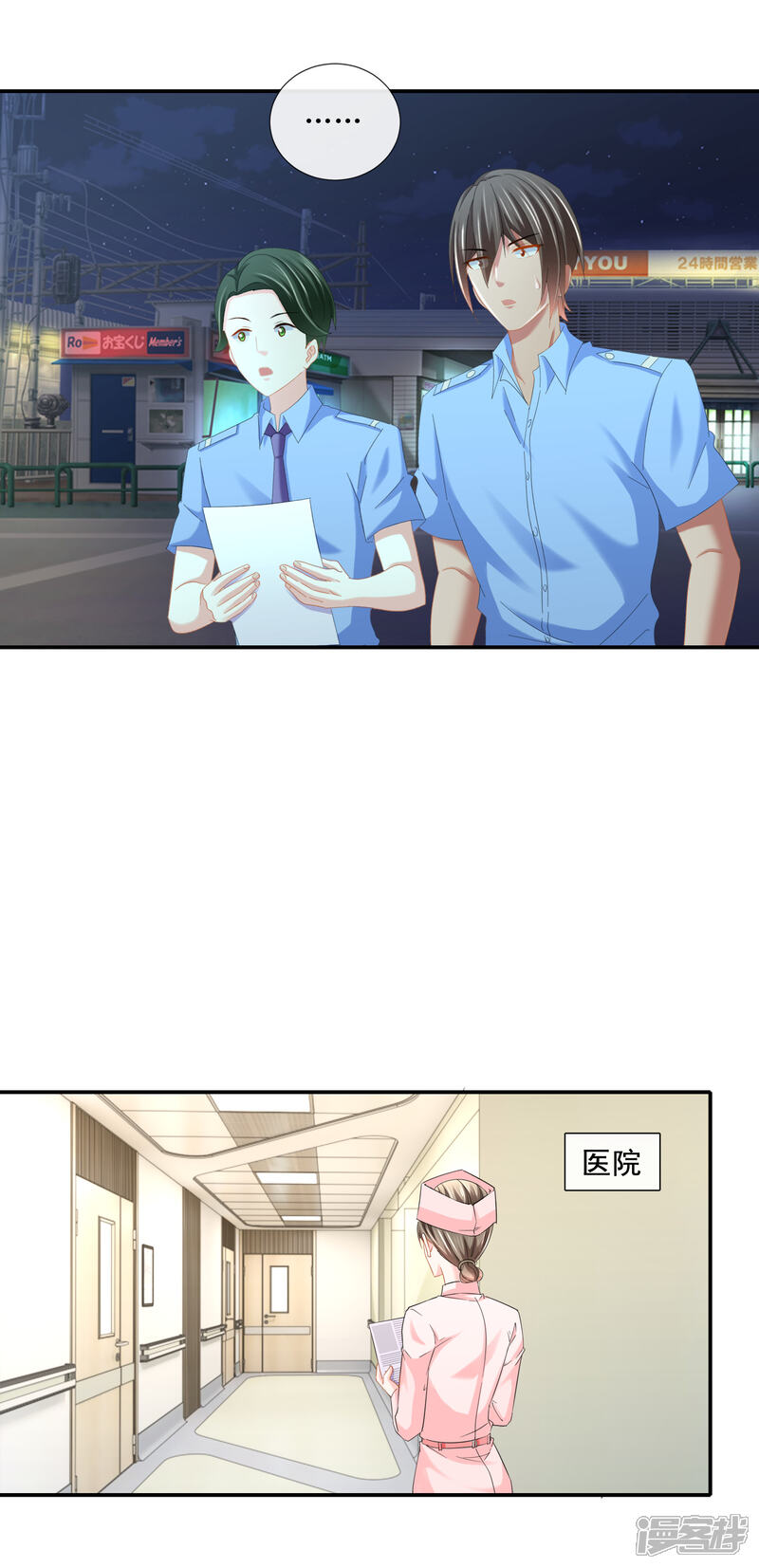 第106话凶手顾凝？-预见你的死亡-大行道动漫（第10张）