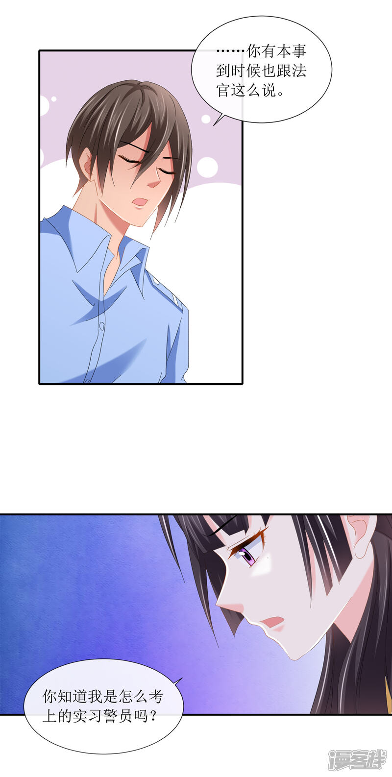 第106话凶手顾凝？-预见你的死亡-大行道动漫（第13张）