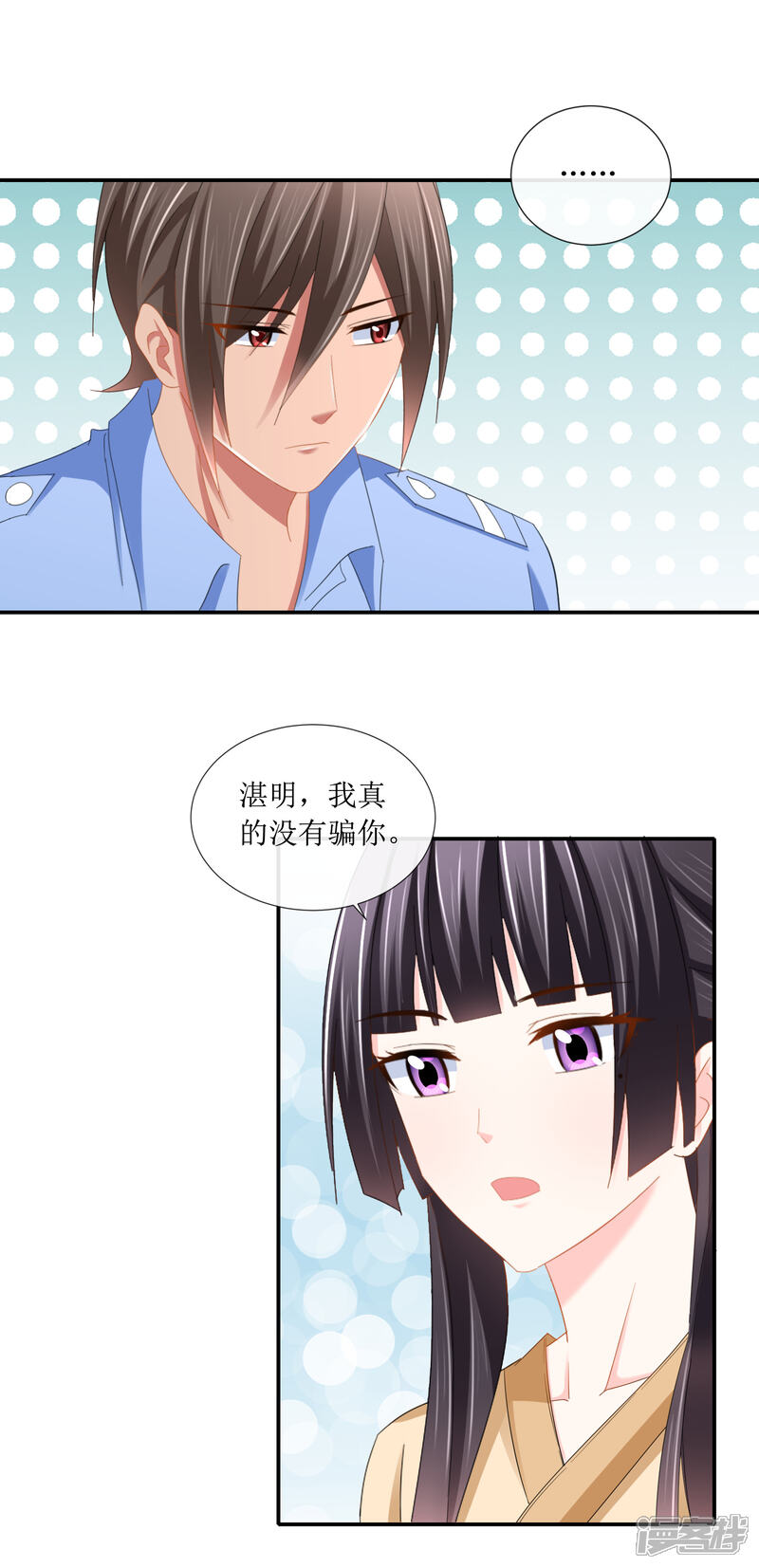 第106话凶手顾凝？-预见你的死亡-大行道动漫（第16张）