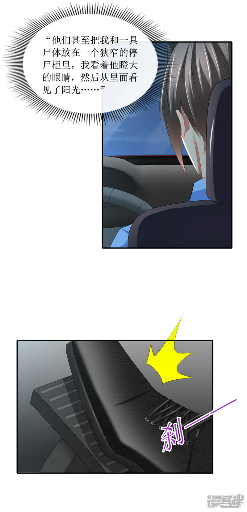 第106话凶手顾凝？-预见你的死亡-大行道动漫（第18张）