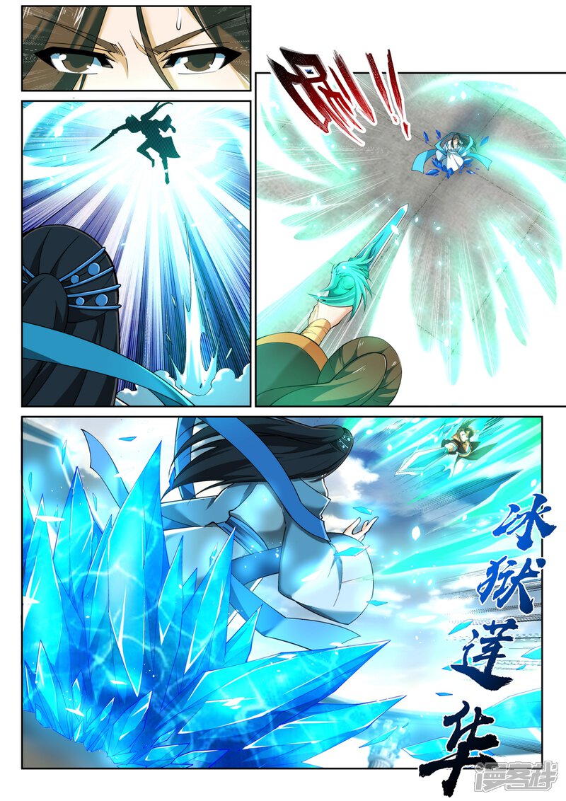 【逆天邪神】漫画-（第146话 倾月VS凌云）章节漫画下拉式图片-第7张图片