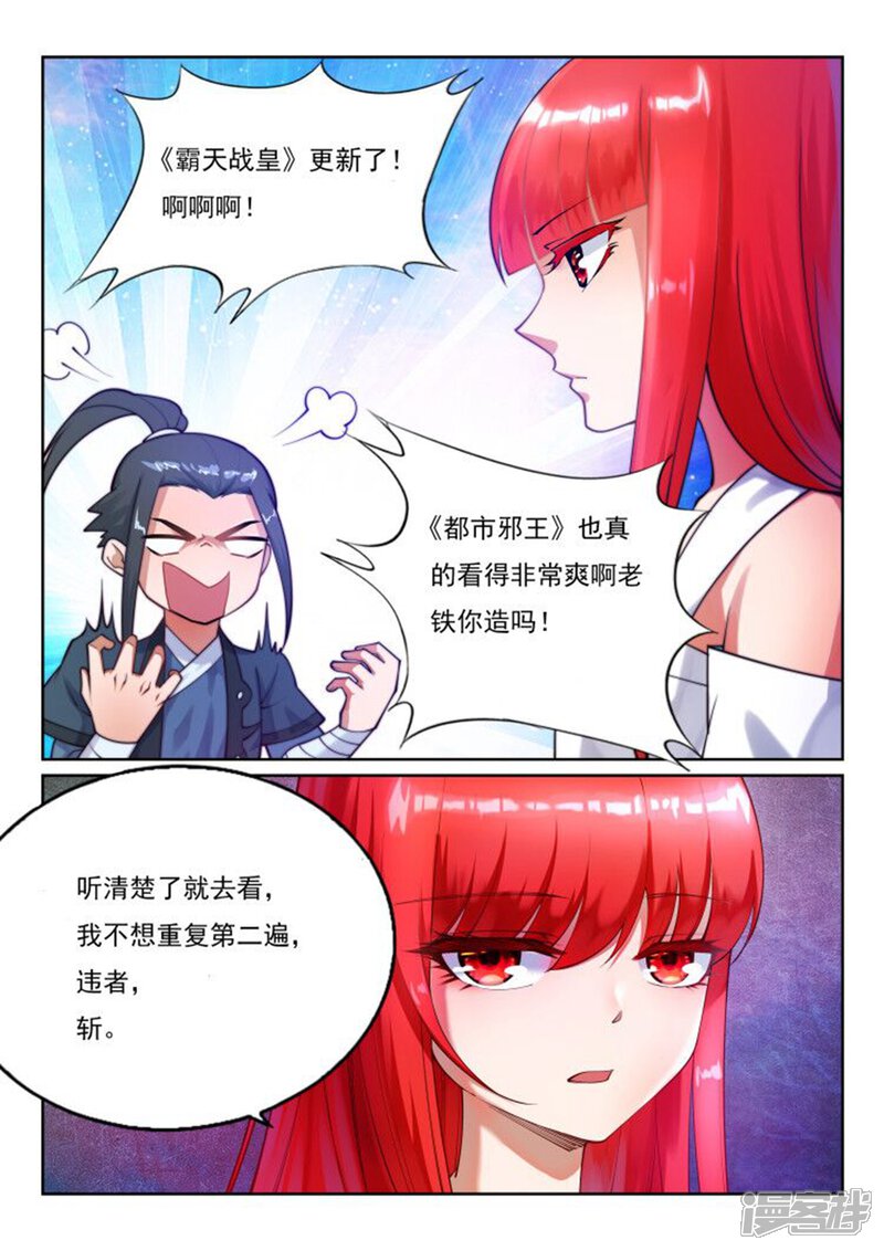 【逆天邪神】漫画-（第146话 倾月VS凌云）章节漫画下拉式图片-第14张图片
