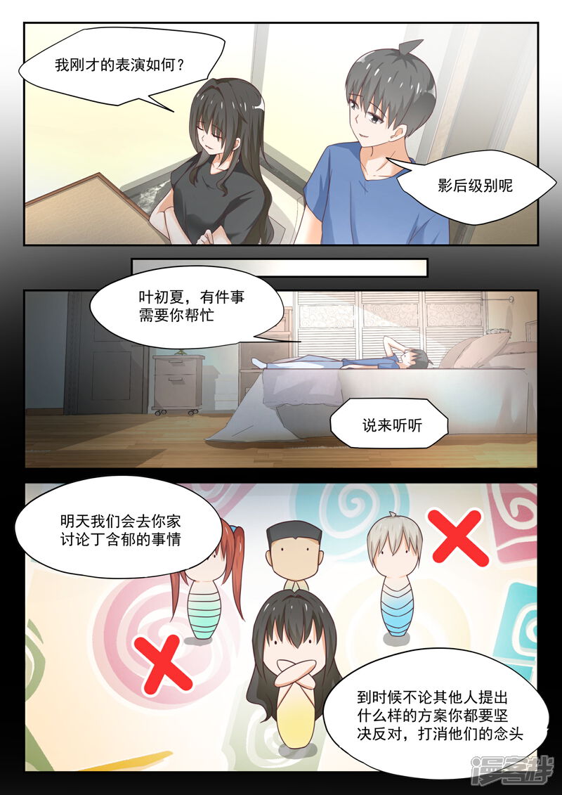 第317话背地里的计划-女子学院的男生-触岛漫画（第3张）