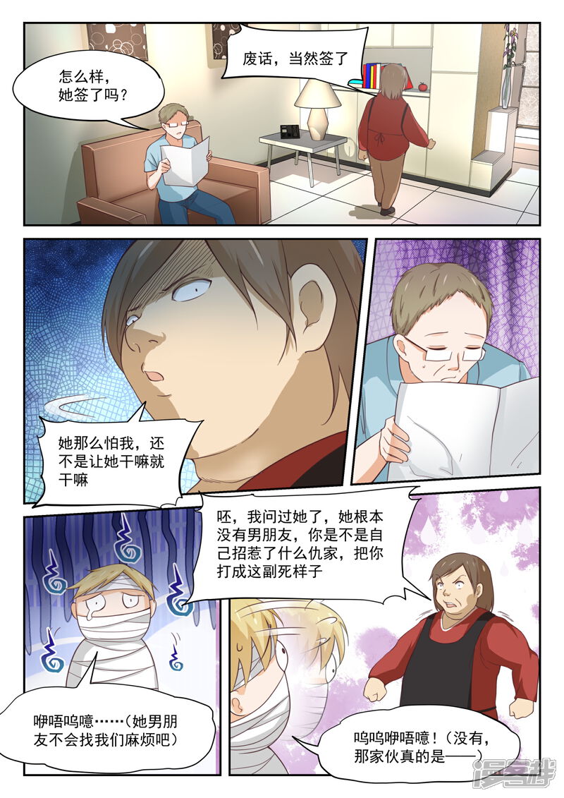 第317话背地里的计划-女子学院的男生-触岛漫画（第10张）