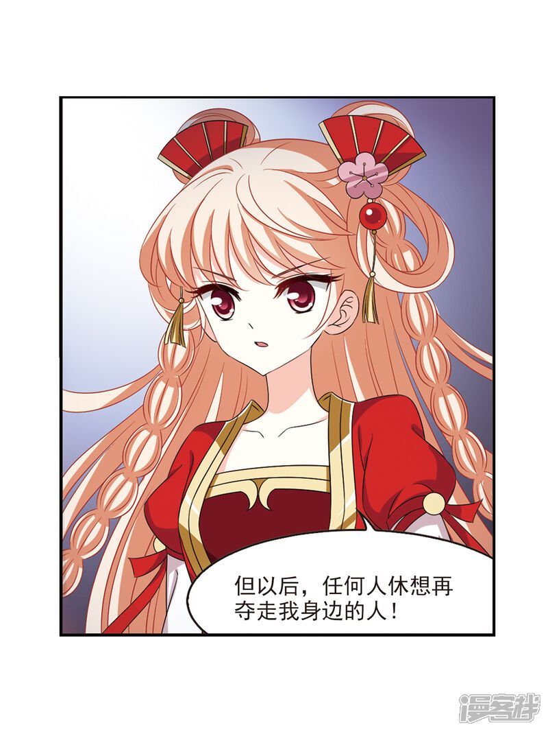 第2季6话他的温柔3-风起苍岚-松鼠200（第4张）