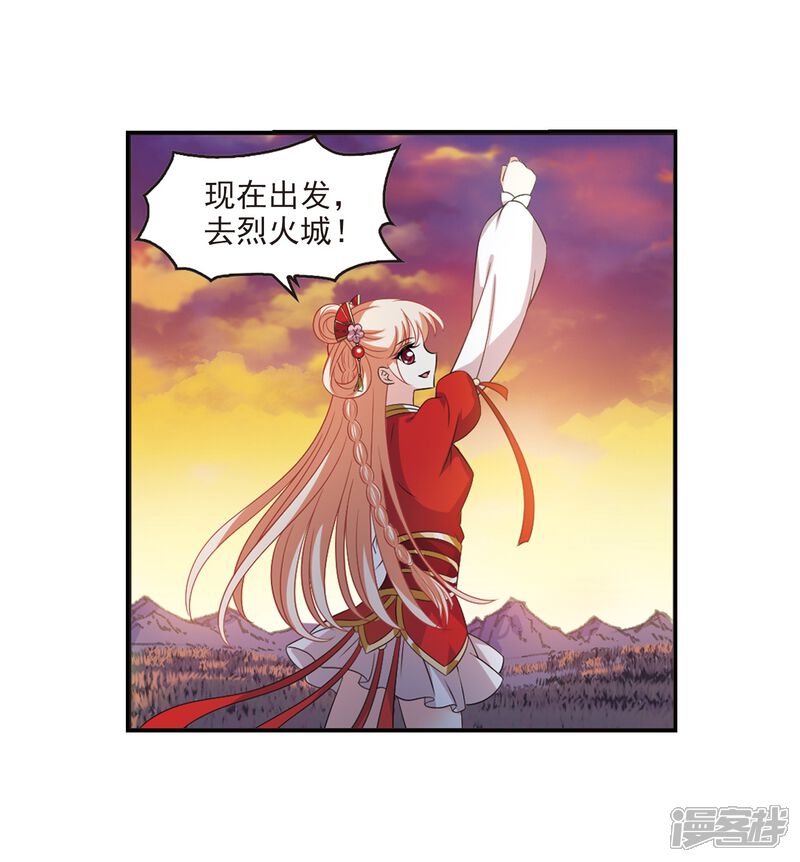 第2季6话他的温柔3-风起苍岚-松鼠200（第8张）