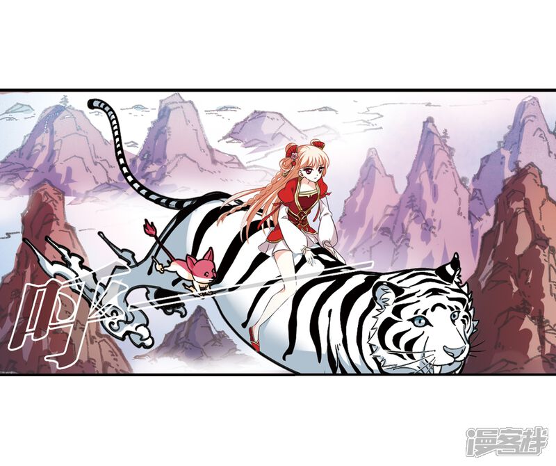 第2季6话他的温柔3-风起苍岚-松鼠200（第9张）