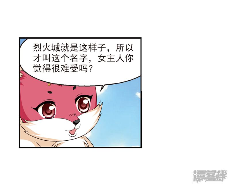 第2季6话他的温柔3-风起苍岚-松鼠200（第11张）