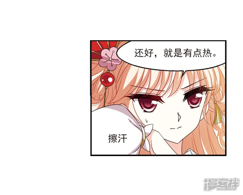 第2季6话他的温柔3-风起苍岚-松鼠200（第12张）